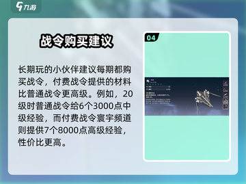 鸣潮🎉通行证中心曝光！值得入手吗？玩家必看截图5