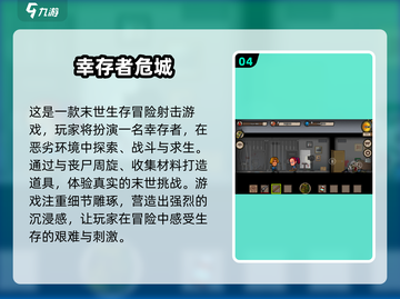 丧尸来袭！💥2025必玩🔥僵尸生存游戏合集🎉截图5