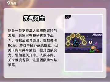  Childhood nostalgia!🔥经典双人闯关手游下载🔗截图4