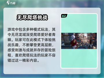 归龙潮🔥二测时间曝光！内测资格获取方法大公开🎉截图3