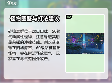 鸣潮世界🔥超详细BOSS位置&打法攻略！💥截图3