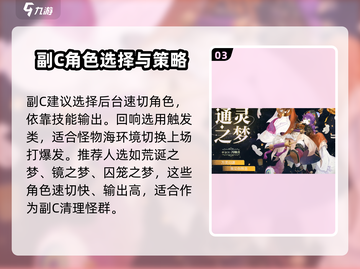 无尽梦回最强🔥配队推荐，阵容这样组！截图4