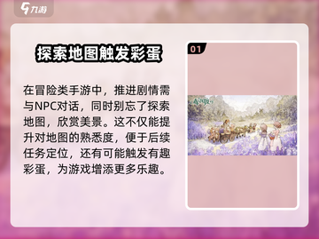 森之国度🔥隐藏彩蛋大曝光！玩家必看✨截图2