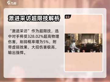 新月同行文景🔥值得练吗？技能全面解析！截图4