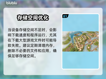 🔥阿兹特克最后的太阳下载慢？速看解决方法！🌞截图2