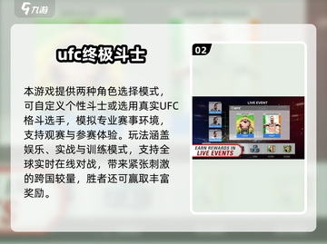 💥2025 UFC手游下载🔥超燃格斗手游推荐！💥截图3