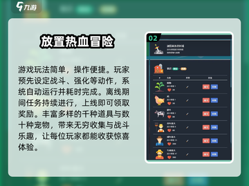 🔥梅尔沃放置手机秒上手！🎮截图3