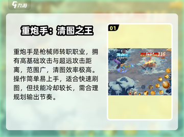 勇士与冒险🔥最强刷图职业曝光！三大职业谁称王？💥截图2