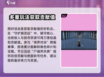 🔥《境界刀鸣》瀞灵廷阵营贡献获取秘籍✨截图3