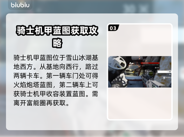 重装前哨图纸🔥游戏秘籍大公开！🚀截图4