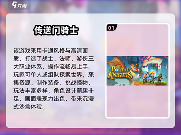2025免费沙盒手游推荐💥高人气沙盒游戏🔥🎮截图2