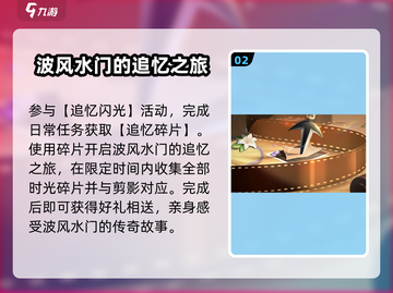 火影忍者手游🎉八周年限定活动大曝光！截图3
