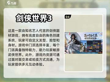 🔥2023必玩！类似蜀门手游推荐💥截图5