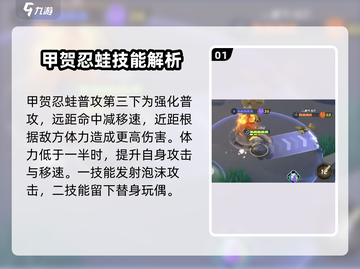 宝可梦大集结🔥甲贺忍蛙技能全解析来了！截图2