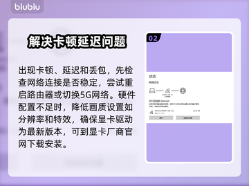 仁王3黑屏闪退？卡顿延迟丢包解决办法🔥🎮截图3