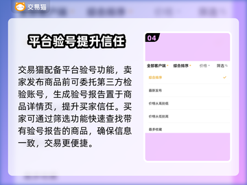 LOL账号出售🔥安全卖号平台推荐！🎮截图5