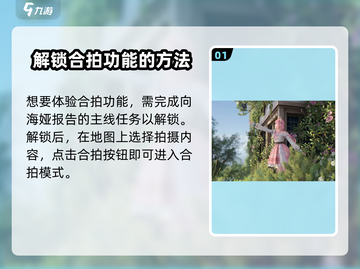 无限暖暖合拍🔥玩法大揭秘！游戏名必备✨截图2