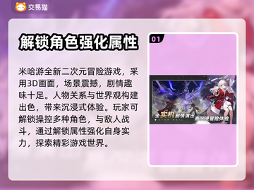 崩坏星穹铁道账号交易⚡安全平台推荐🔥截图2