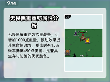 英勇之地🔥无畏套装超强属性解析🎉截图4