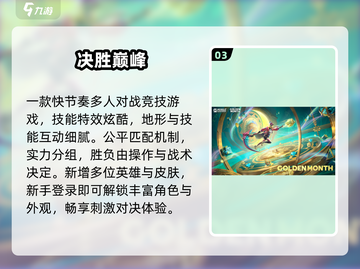 🔥2025最火策略游戏TOP榜🏆截图4