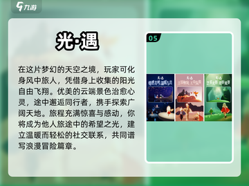 🔥2023必玩🔥超热门游戏大推荐🎮截图6
