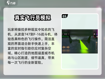 2025🔥超全模拟飞机游戏榜单🎮飞行控必收藏！截图6