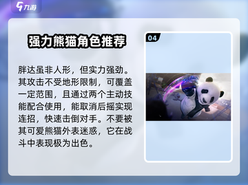 零号任务🔥最强角色推荐，玩得溜的人必备！截图5