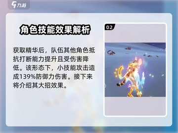 原神⚡希诺宁技能超详解，看完秒变大神！截图3