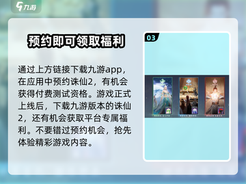 诛仙2手游🔥公测时间曝光，开服倒计时！💥截图4
