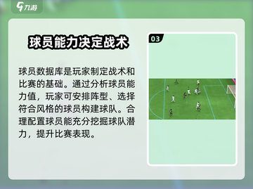 FIFA足球世界🔥球员数据库玩法全揭秘！⚡截图4
