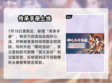《问剑长生》半周年庆典限时开启！🎉截图4