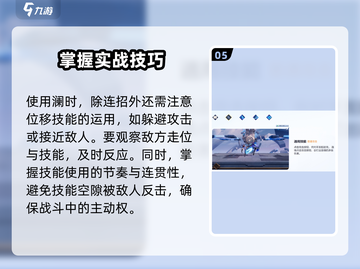 王者荣耀✨：澜连招技巧大公开，星之破晓制胜秘籍！截图6