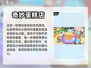 🔥2023超好玩单人手游推荐🎉截图6
