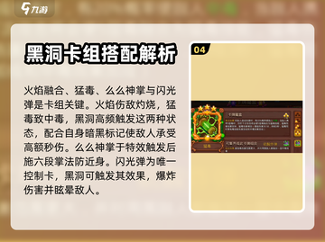见习猎魔团最强🔥卡组曝光！新手必看✨截图5