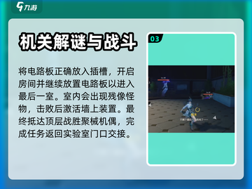 鸣潮⚡预知天将雨任务超简单完成攻略🎉截图4