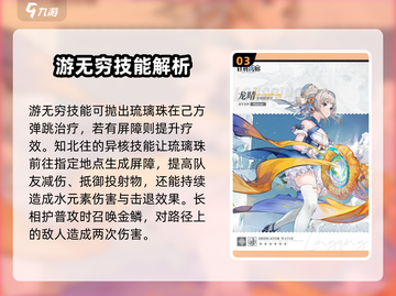 白荆回廊六星选谁？🔥必看推荐来啦！截图4