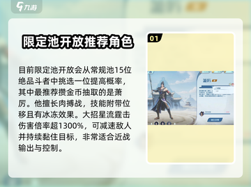 斗破苍穹巅峰对决🔥限定卡池角色推荐来啦！截图2