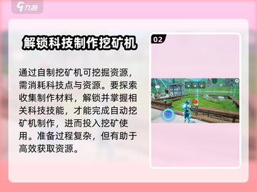 创造吧我们的星球💥黑石兰采集地点大揭秘🔥截图3