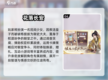 2025🔥热门妃子养成游戏TOP榜👑🎮截图7