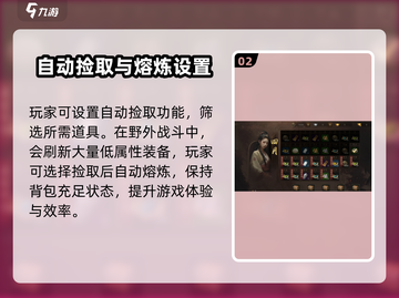 剑中自动战斗🔥超简单操作攻略来啦！截图3