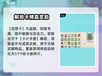 🔥巴风特之怒流氓卡爆率揭秘！🎮截图3