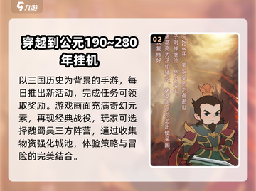 🔥2024必玩！超热门安卓挂机游戏合集来啦🎉截图3