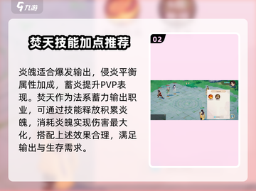 离火之境🔥：焚天木桩选择全攻略！截图3