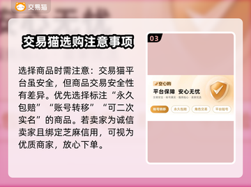 海岛奇兵买号必看⚠安全交易平台推荐🔥截图4