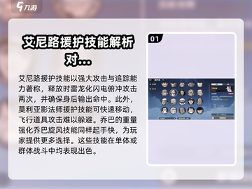 航海王壮志雄心：最强🔥援护技曝光！截图2