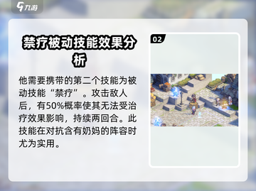 铃兰之剑🔥米格尔技能带什么？最强技能选择推荐！截图3