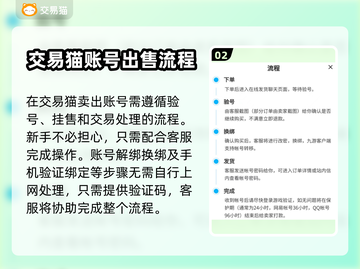 王者荣耀游戏账号🔥快速出售平台分享！截图3