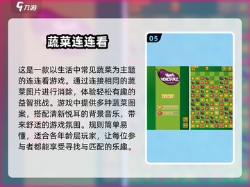 2025必玩🔥免费连连看小游戏大全🎉截图6