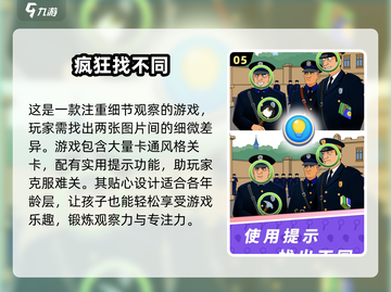 2025年适合5岁小朋友玩的手游推荐🔥宝爸宝妈快来看！截图6