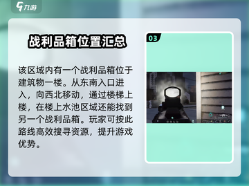 七日世界🔥黑原陷落区宝箱获取攻略💡截图4